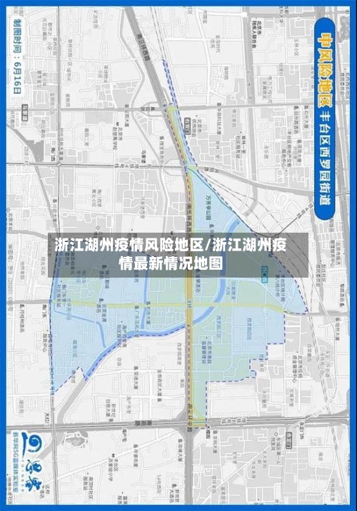 浙江湖州疫情风险地区/浙江湖州疫情最新情况地图-第1张图片