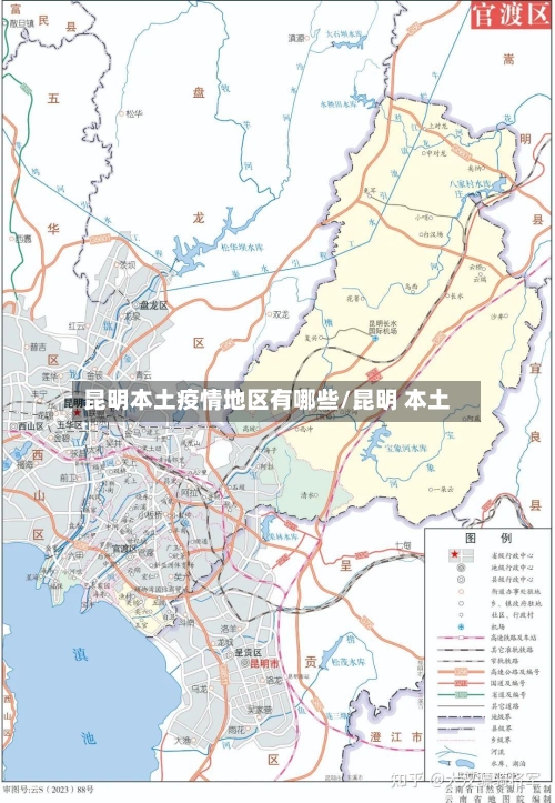 昆明本土疫情地区有哪些/昆明 本土-第1张图片