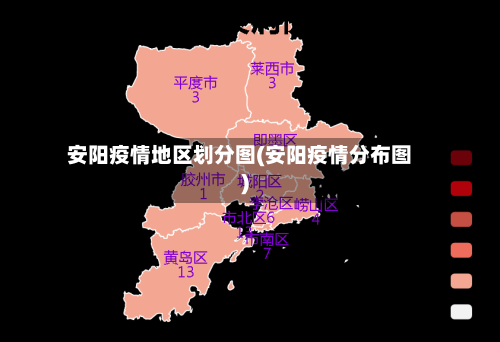安阳疫情地区划分图(安阳疫情分布图)-第3张图片