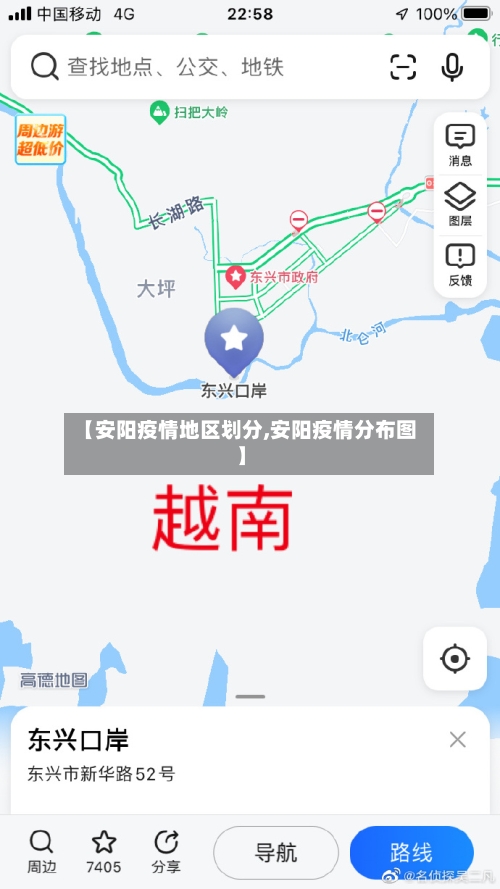 【安阳疫情地区划分,安阳疫情分布图】-第1张图片