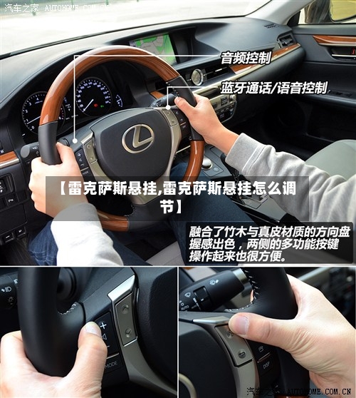 【雷克萨斯悬挂,雷克萨斯悬挂怎么调节】-第1张图片