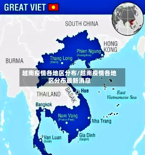 越南疫情各地区分布/越南疫情各地区分布最新消息-第3张图片