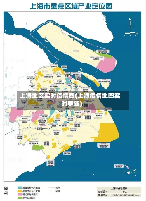 上海地区实时疫情图(上海疫情地图实时更新)-第3张图片