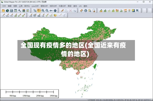 全国现有疫情多的地区(全国近来有疫情的地区)-第1张图片